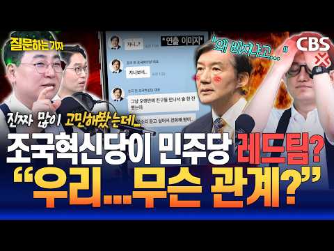 이정주 "왼쪽 역할 한다면서 합당한다는 게 맞나" 강성필 "우당의 비판보다 저주에 가까워"(정구승, 강성필, 이정주)[질문하는기자 하이라이트]