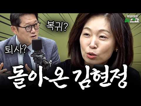 시사프로 아닌 ‘고수다’로 돌아온 김현정! "댓글 보면서 펑펑 울었습니다" | 김현정 앵커