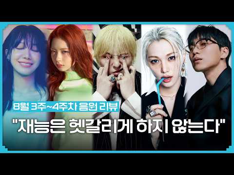 거를 타선이 없다?  | 빅뱅 정은지 스트레이 키즈 키키 웨이브 투 어스