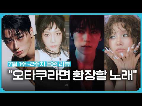 일단 들어보면 후회 안해요 | V8(버논 디에잇) 에이티즈 ateez 태연 아이들