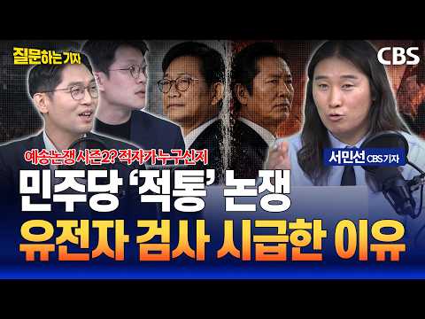 기자들 현장 분위기! 메가프로젝트 발표에 여당 논평 달랑 하나? "적통논쟁의 미묘한 지점"(이정주,송영훈,서민선) [질문하는 기자]