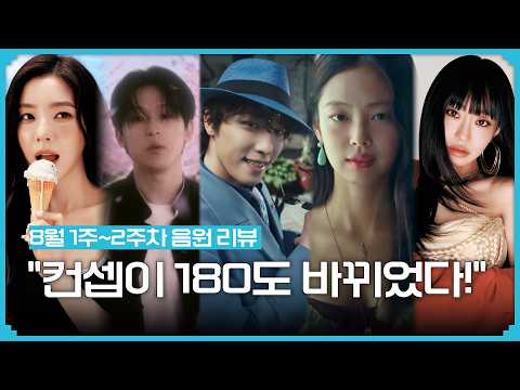 잠깐 나 좀 쳐다봐 하나둘 서이 김치! | 피철인 레드벨벳 제니 빅나티 키스오브라이프
