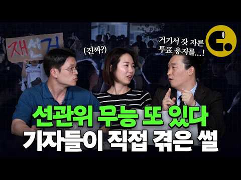 정치권 집안싸움으로 번진 6.3선거 후폭풍 총정리 [뉴스지나갑니다 ep25]