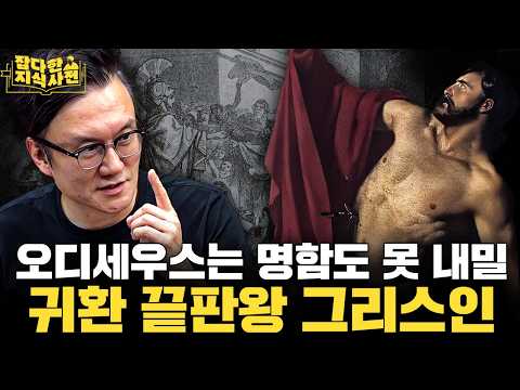 펠로폰네소스 전쟁의 판을 뒤흔든 문제적 인물! '알키비아데스' 일대기
