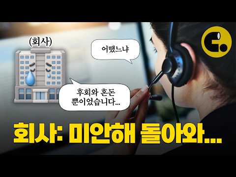 AI 도입한다며 해고하더니 다시 와달라는 회사, 어떡할까요?