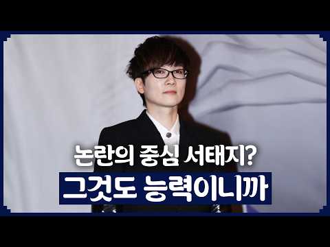 서태지는 누구일까