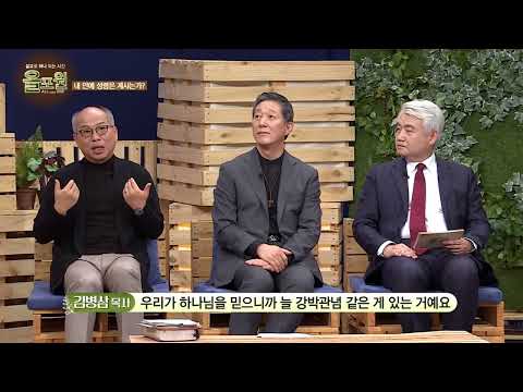 [모아보기] 하나님이 멀게 느껴질 때 꼭 들어야 할 말씀 
