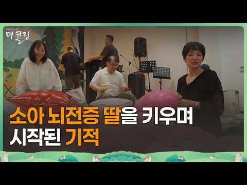 100% 빈손으로 시작된 기적의 연합│김예랑 대표│부르심의 소명 더 콜링 181회
