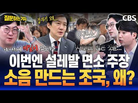하헌기 "용혜인 지명철회 압박 슬슬" 강수영 "조국 면소 주장, 어불성설인 이유!"(이정주, 강수영, 하헌기) [질문하는기자 하이라이트]
