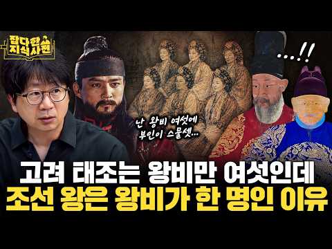 성리학은 우리나라 혼인 문화를 어떻게 바꿔 놨을까?