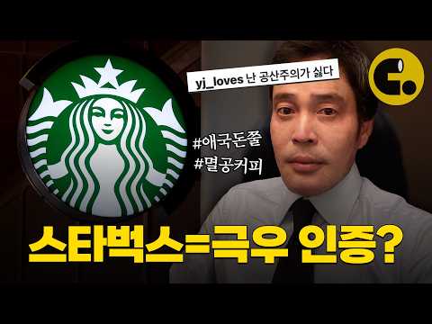 한때 일 좀 했던 스타벅스, '탱크데이'는 정말 실수였을까?