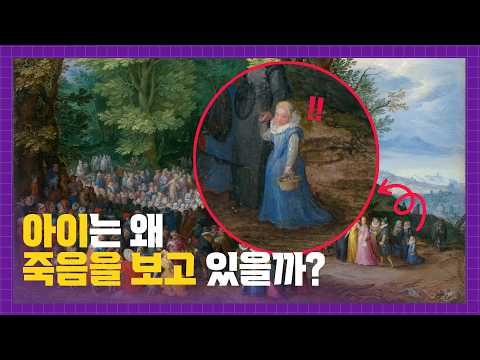 '메멘토 모리'의 진짜 의미 | #명화해설 #cbs성서학당 #최주훈목사