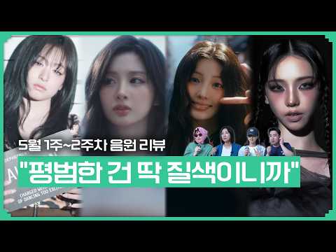 🔥 이번엔 걸그룹 대전이다 🎶 | 아일릿 에스파 엔믹스 베이비몬스터