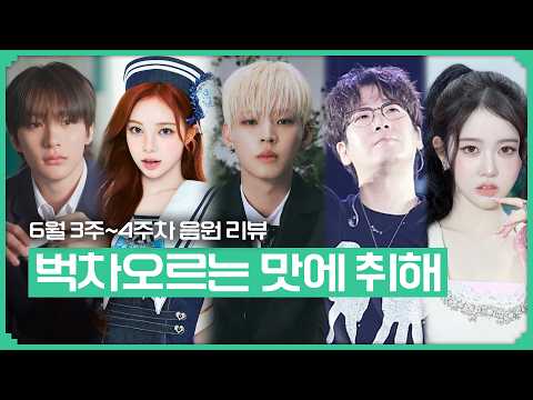 1번 트랙부터 감동인 앨범이 등장했다 | 온앤오프 넬 하츠투하츠 스테이씨 라이즈