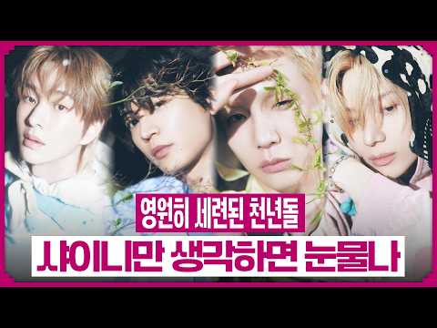 샤이니가 특별한 이유, 이 앨범 하나면 다 설명됩니다 | Atmos 앨범 리뷰