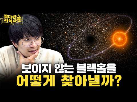 23년 추적 끝에 찾아낸 블랙홀의 정체