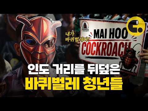 🪳🪳: "열심히 공부하고 일자리 기대한 우리가 바보지ㅋ"