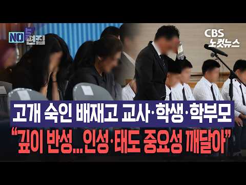 "진심으로 사과드립니다" 5·18 조롱 응원 배재고, 광주일고 찾아 사과