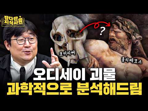 트로이 목마는 몇인승이었을까?🐴 과학으로 풀어본 오디세이 미스터리