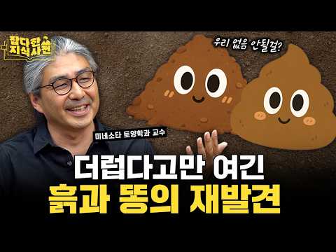 인간이 똥의 활용을 포기하면서 시작된 어마어마한 일들 💩🌱