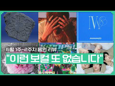 이 집 보컬 잘하네 | XIA 마마무 보넥도 엔플라잉 트리플에스 앤더슨팩