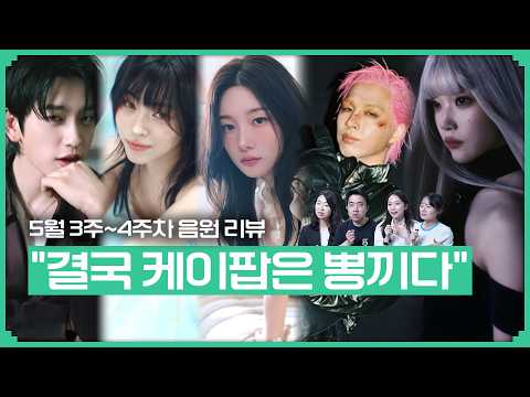 칼 갈고 만든 앨범이구나 | 아이오아이 태양 진영 있지 빌리